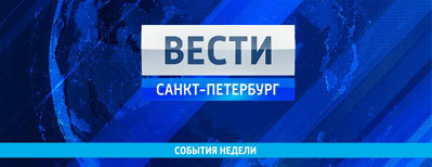 Вести петербург