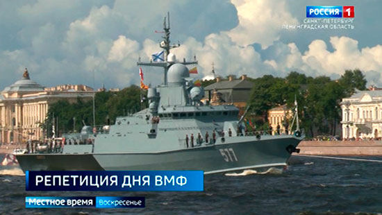 Генеральная репетиция военно-морского парада состоялась в Петербурге