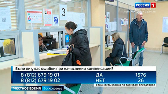 В России начал действовать единый стандарт для получения компенсаций расходов на оплату ЖКУ