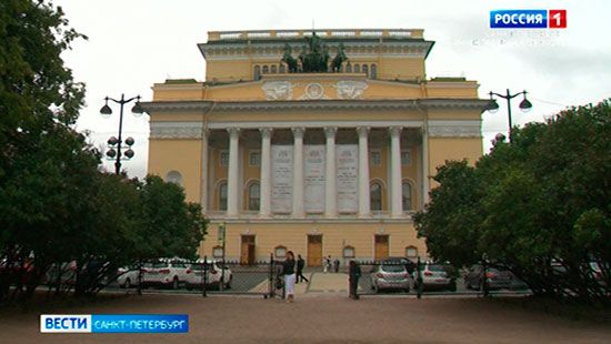 Александринский Театр Купить Билеты 1881